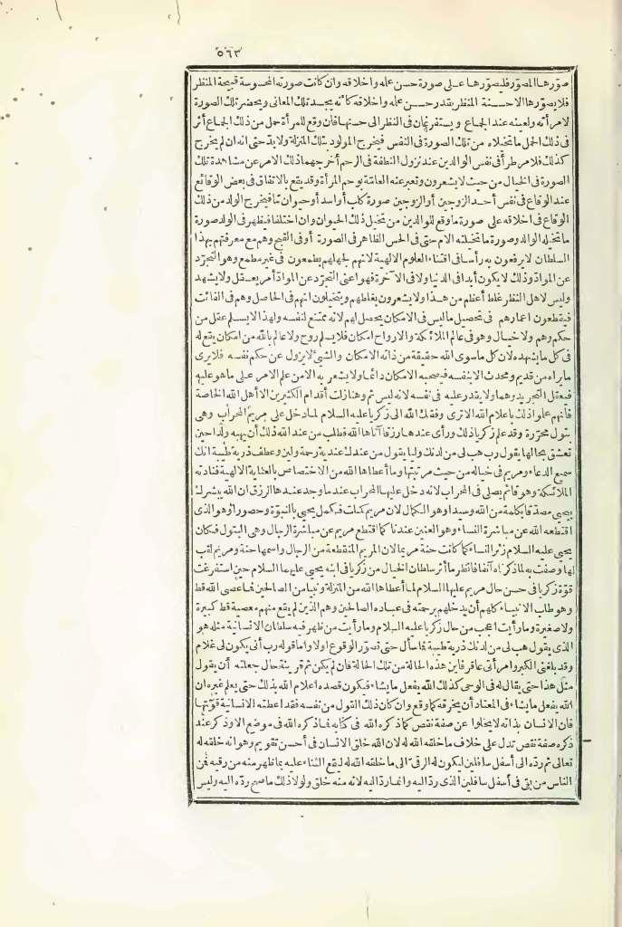 futmak.com - الصفحة 563 - من الجزء الثالث من طبعة بولاق الأولى